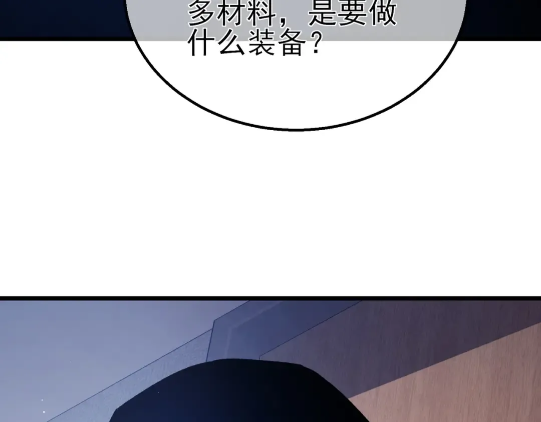 第16话 挑战风华学院秘境！ 第21页