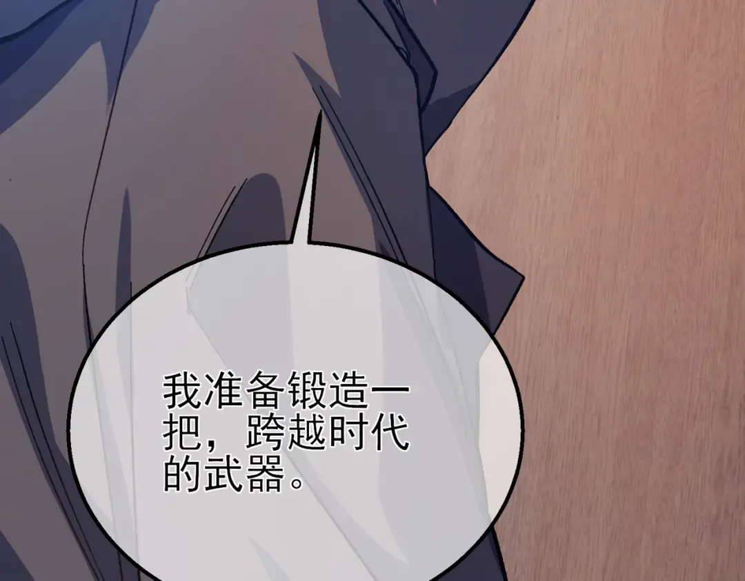 第16话 挑战风华学院秘境！ 第23页