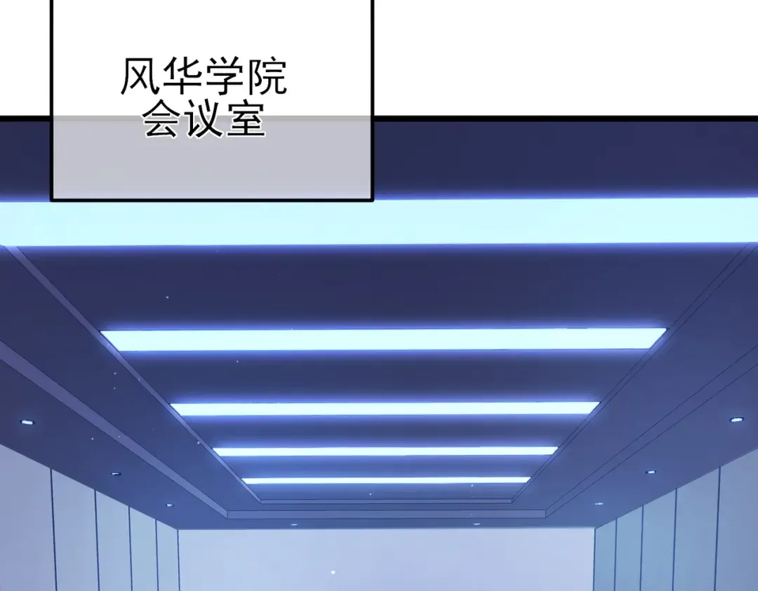 第16话 挑战风华学院秘境！ 第28页