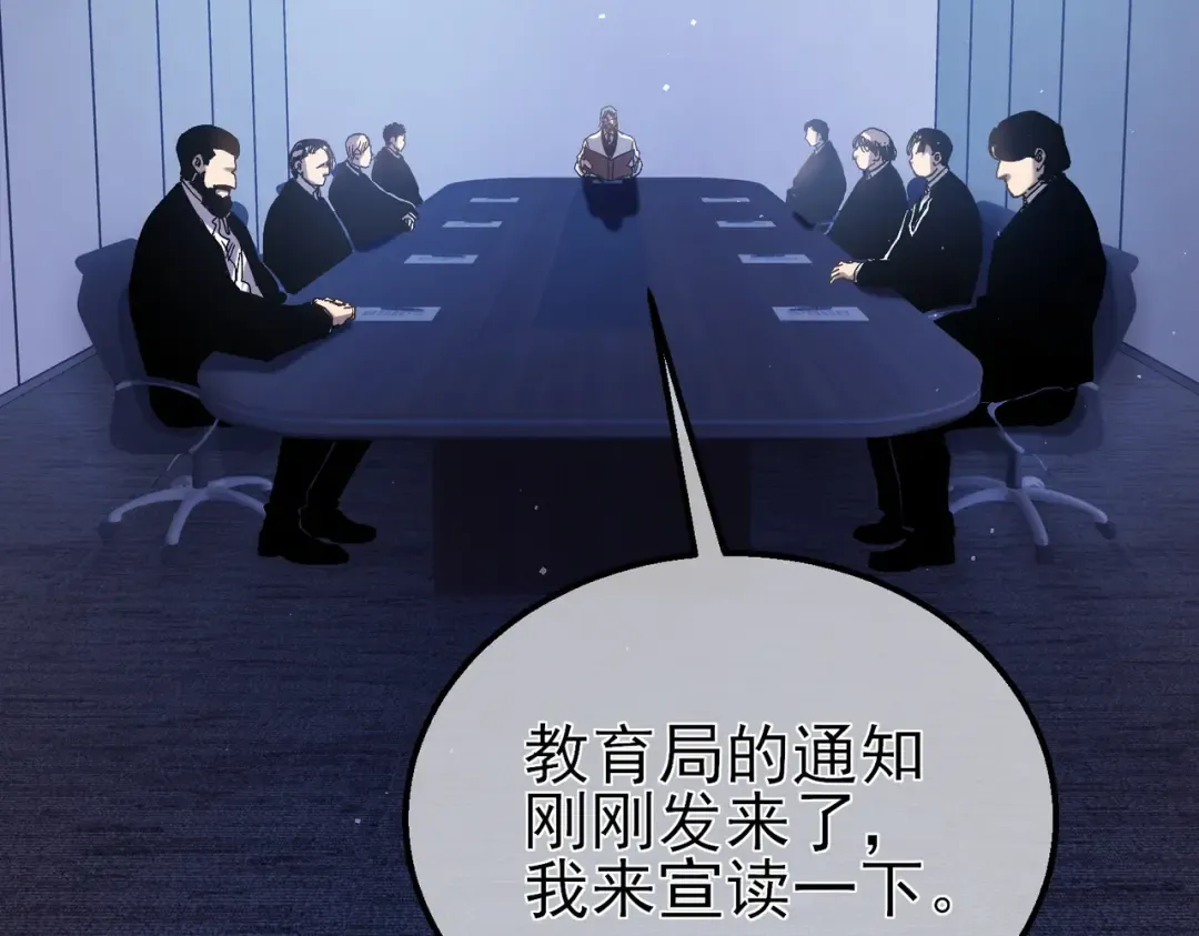 第16话 挑战风华学院秘境！ 第29页