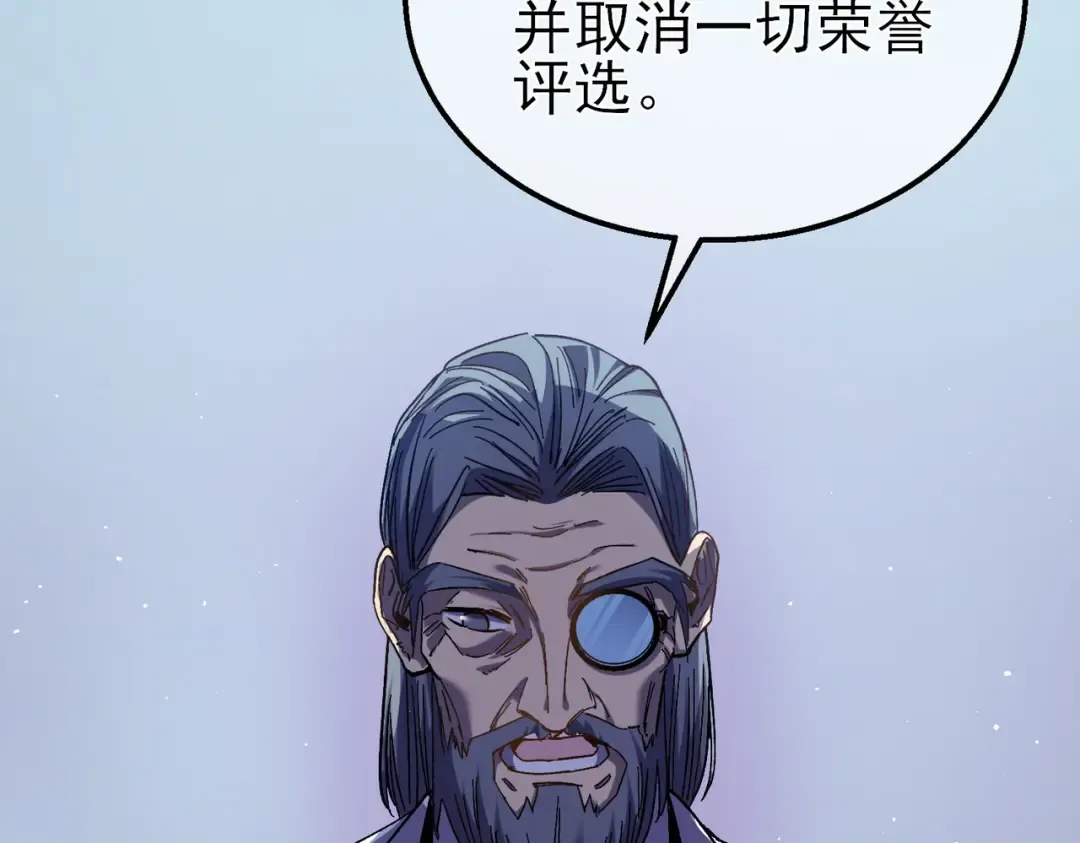 第16话 挑战风华学院秘境！ 第31页