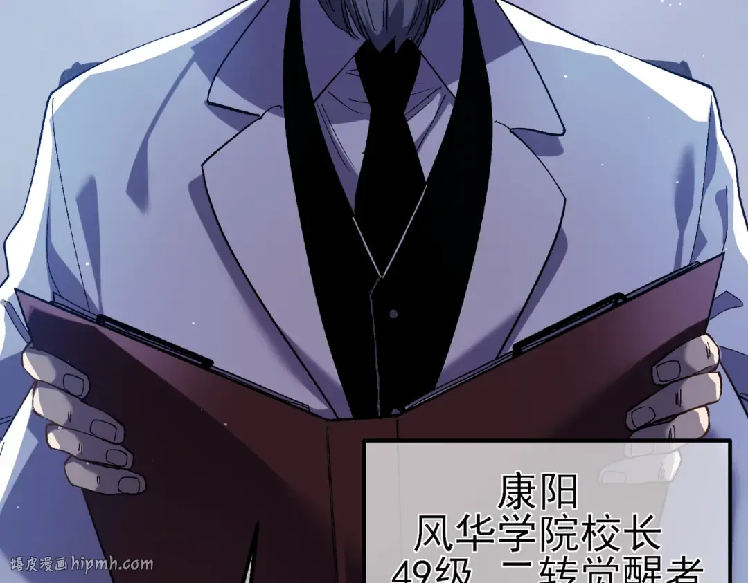 第16话 挑战风华学院秘境！ 第32页