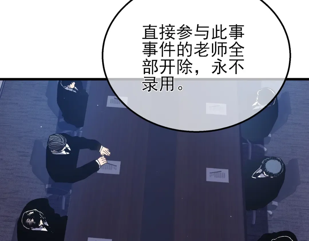 第16话 挑战风华学院秘境！ 第34页