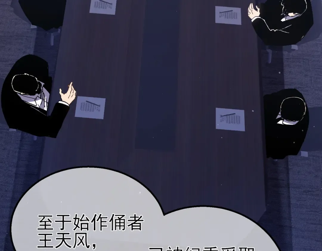 第16话 挑战风华学院秘境！ 第35页
