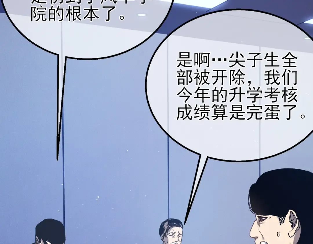 第16话 挑战风华学院秘境！ 第37页