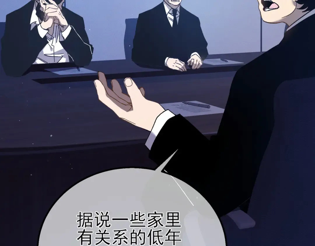 第16话 挑战风华学院秘境！ 第38页