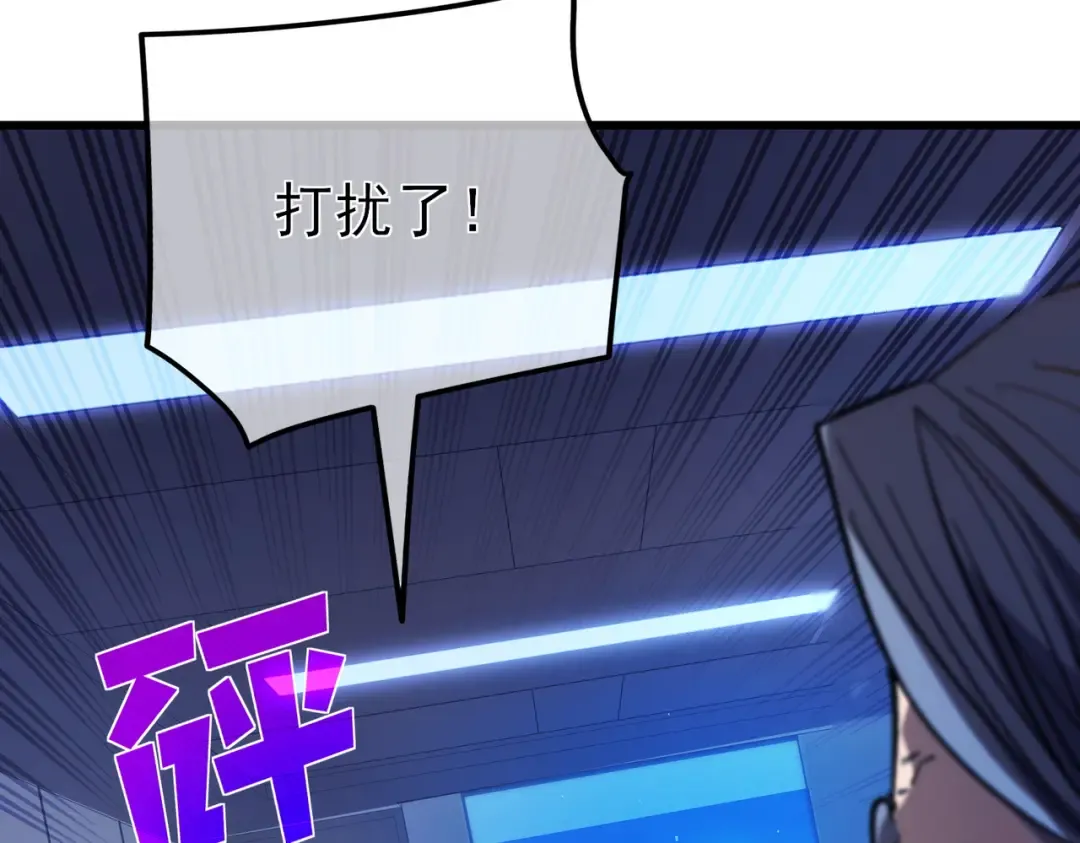 第16话 挑战风华学院秘境！ 第43页