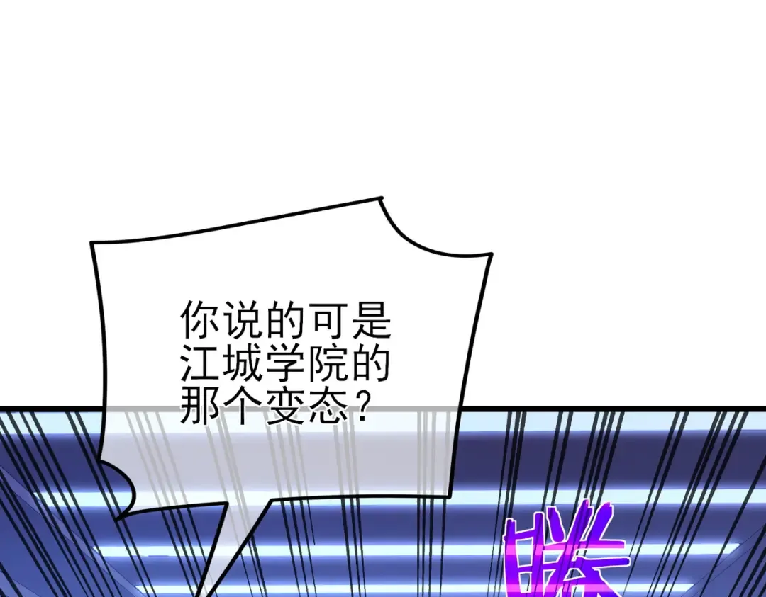 第16话 挑战风华学院秘境！ 第46页