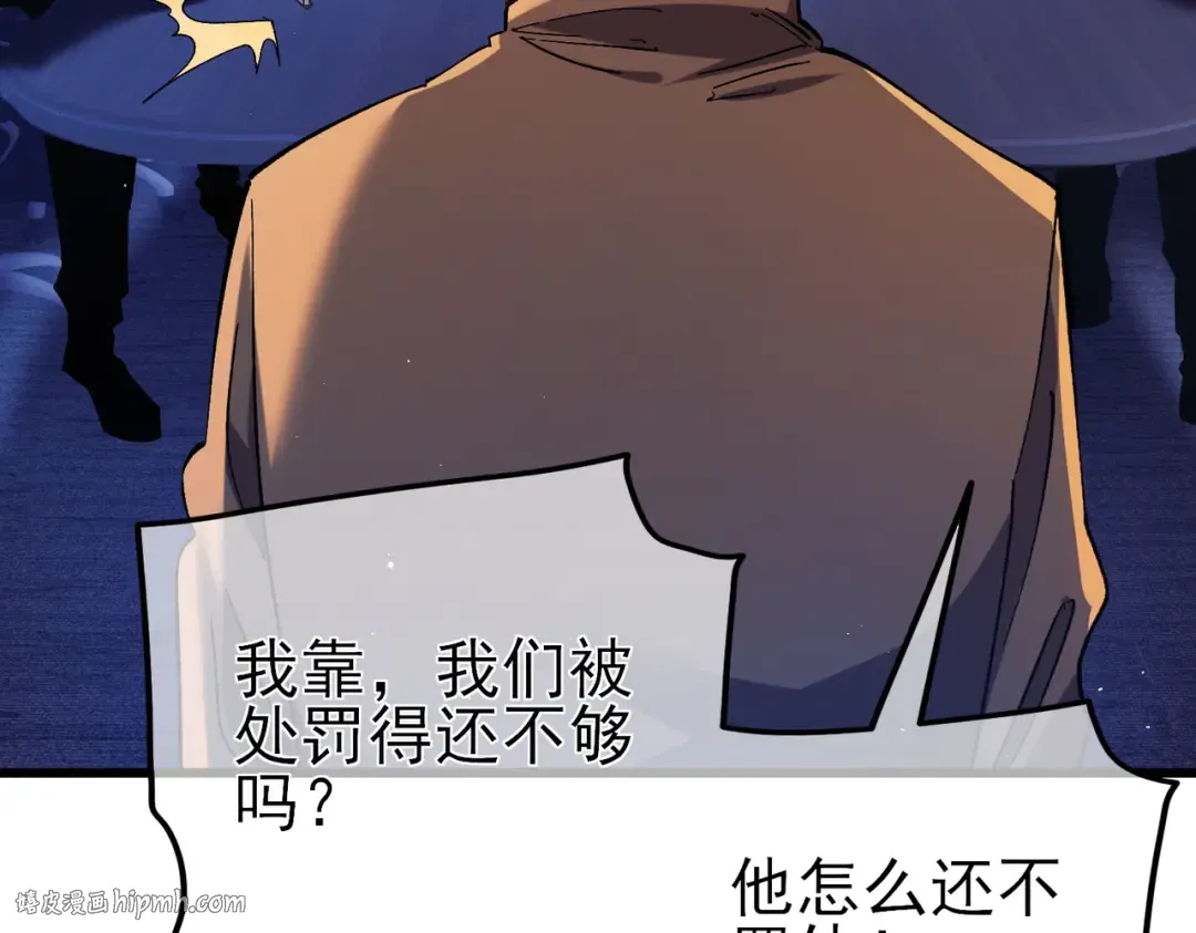 第16话 挑战风华学院秘境！ 第48页