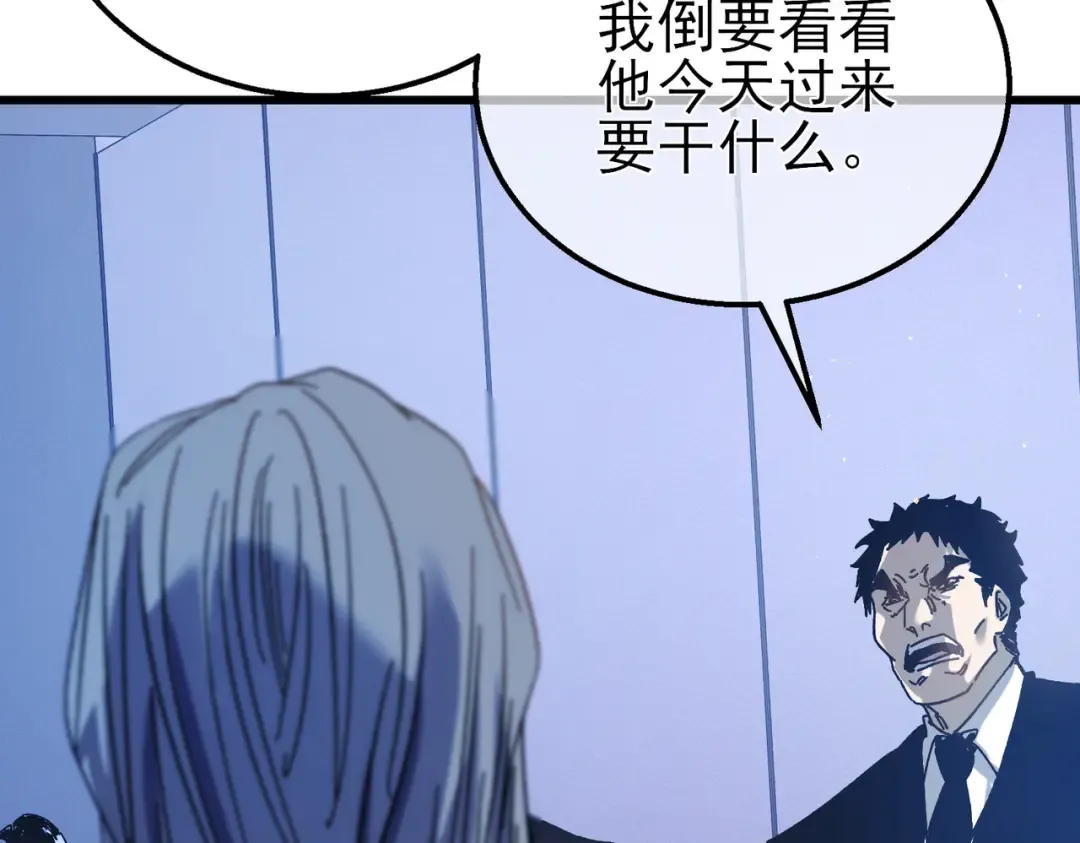 第16话 挑战风华学院秘境！ 第50页