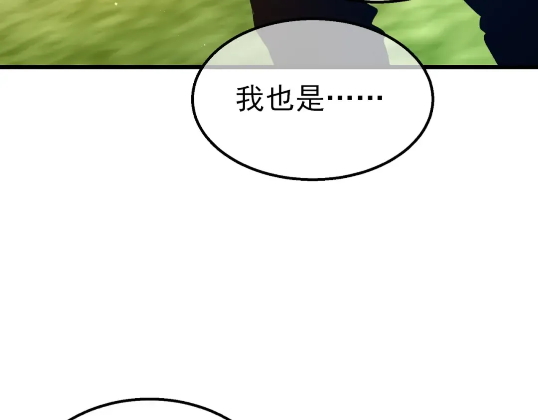 第16话 挑战风华学院秘境！ 第58页