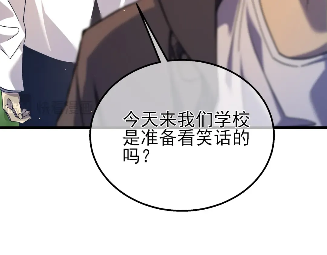 第16话 挑战风华学院秘境！ 第61页