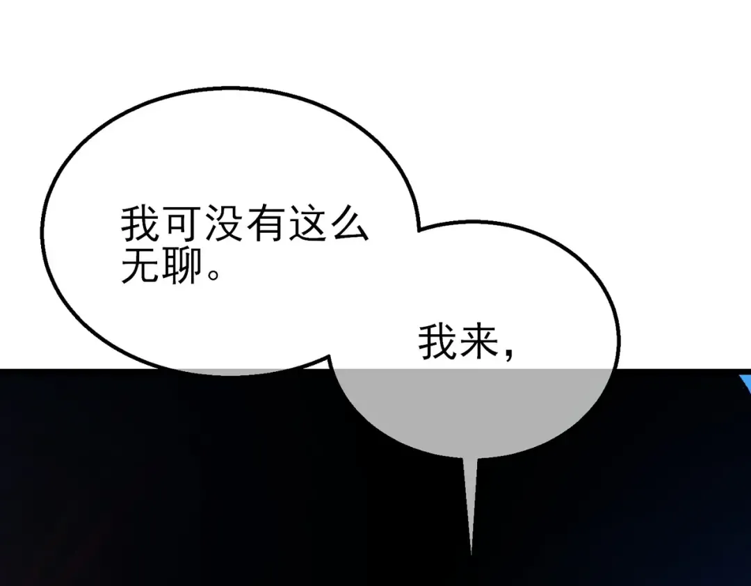 第16话 挑战风华学院秘境！ 第62页