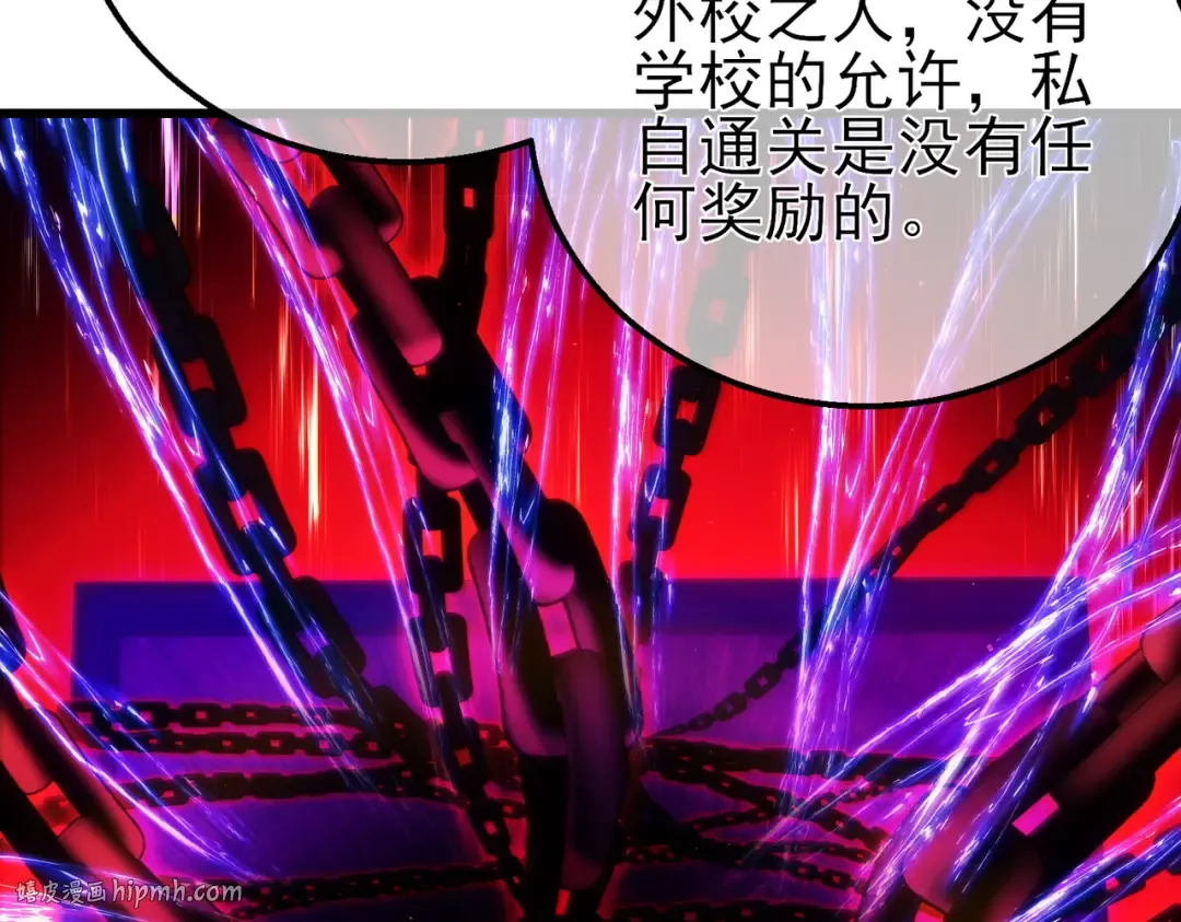 第16话 挑战风华学院秘境！ 第72页