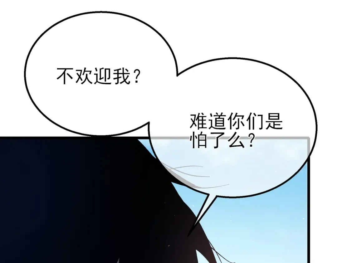第16话 挑战风华学院秘境！ 第78页