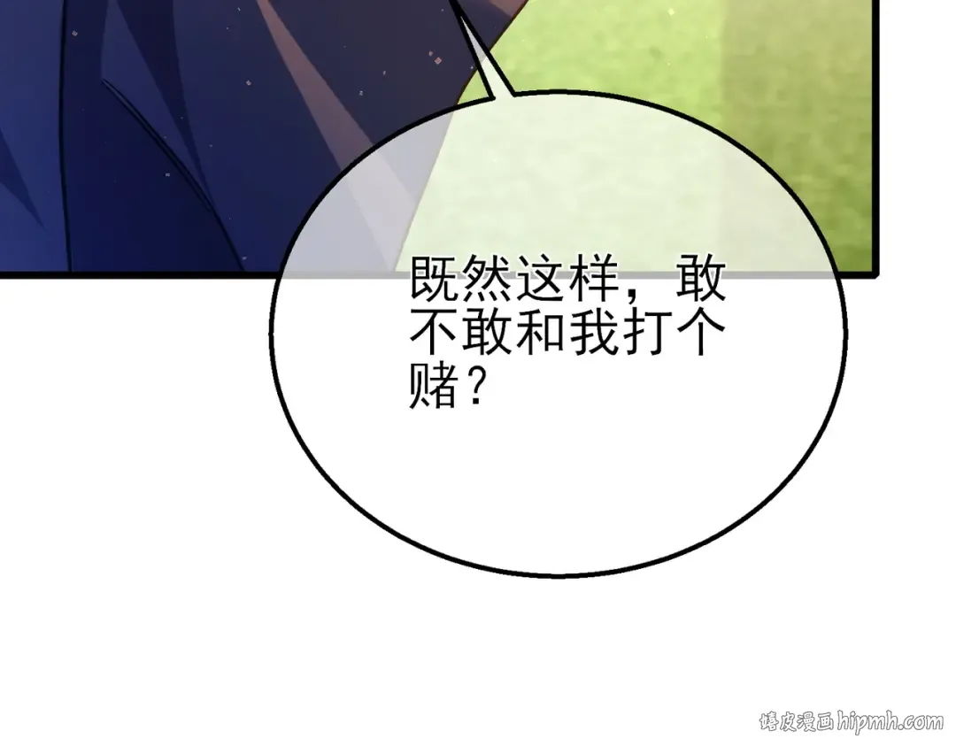 第16话 挑战风华学院秘境！ 第80页