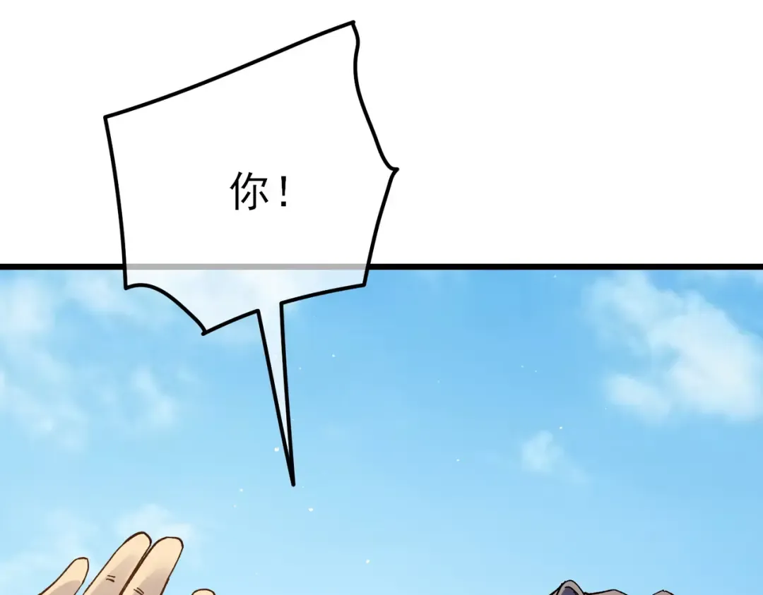 第16话 挑战风华学院秘境！ 第81页