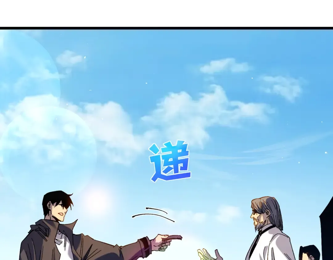 第16话 挑战风华学院秘境！ 第85页