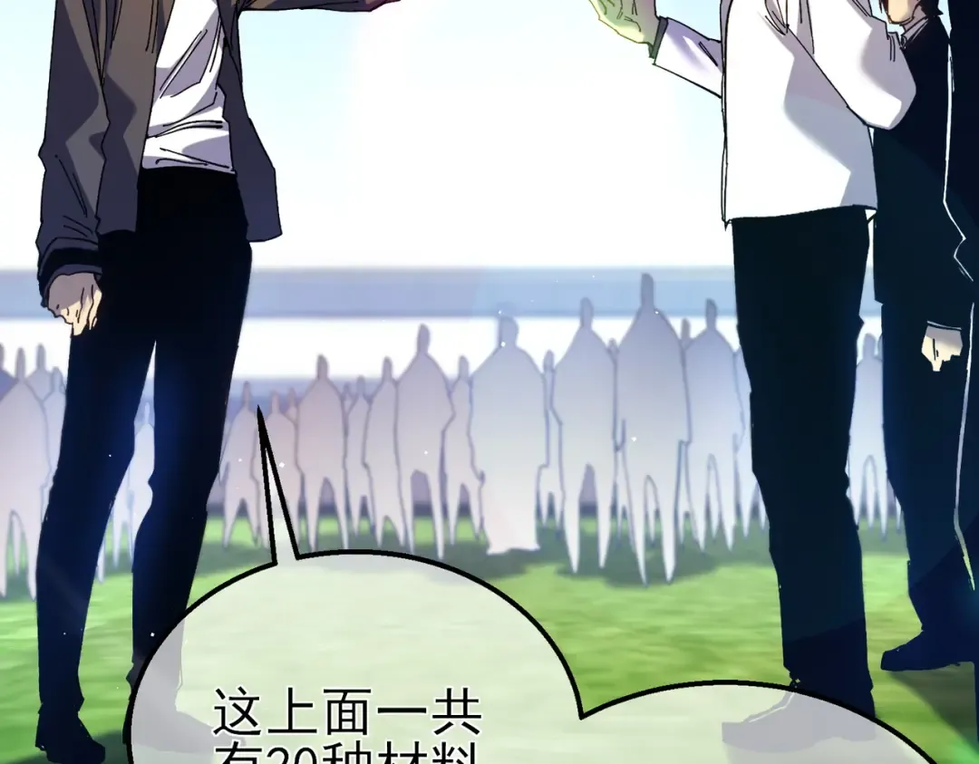 第16话 挑战风华学院秘境！ 第86页