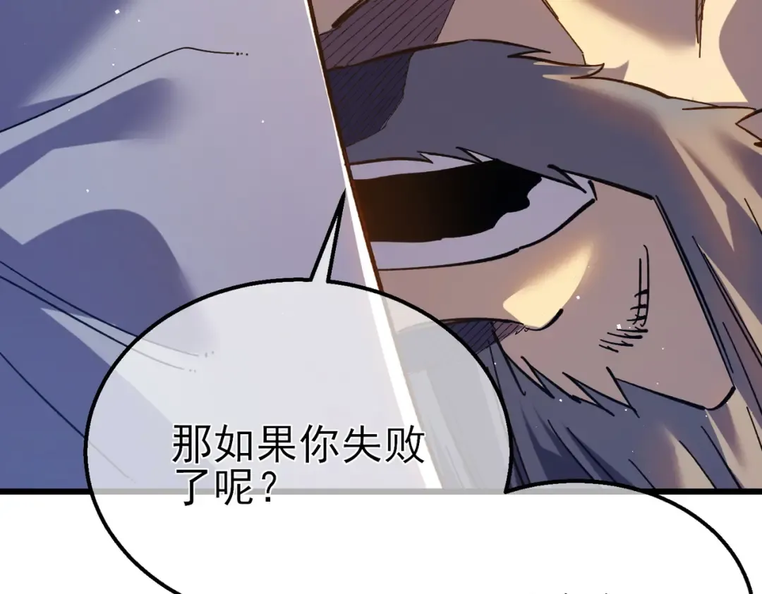 第16话 挑战风华学院秘境！ 第92页