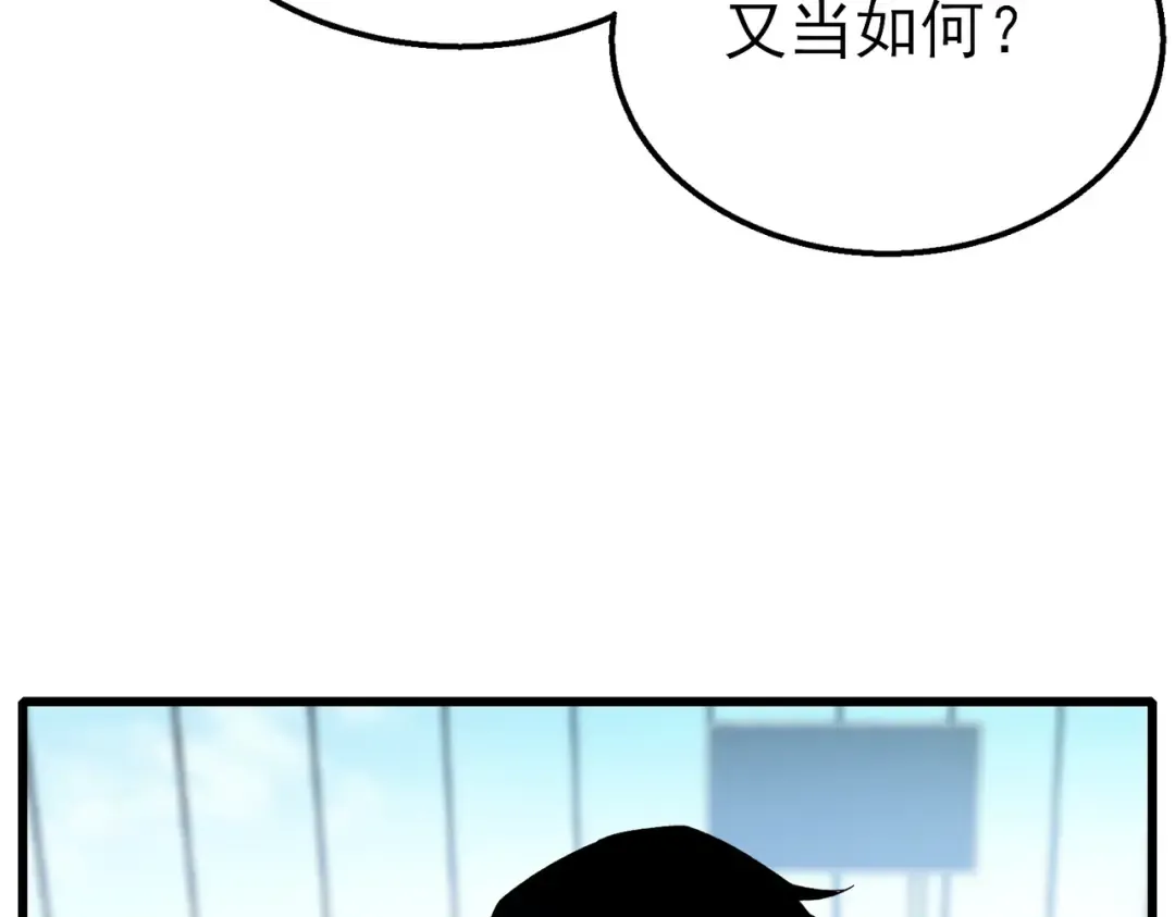 第16话 挑战风华学院秘境！ 第93页