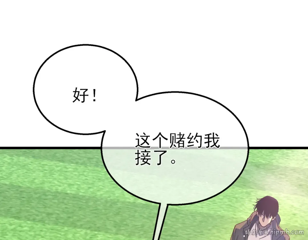第16话 挑战风华学院秘境！ 第96页