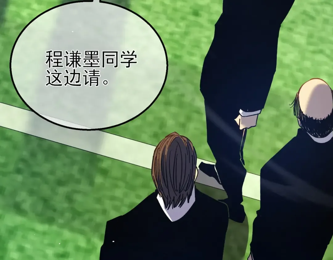 第16话 挑战风华学院秘境！ 第99页
