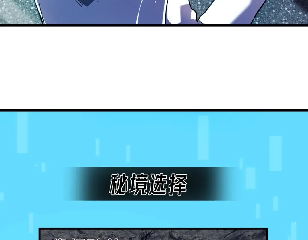 第16话 挑战风华学院秘境！ 第108页
