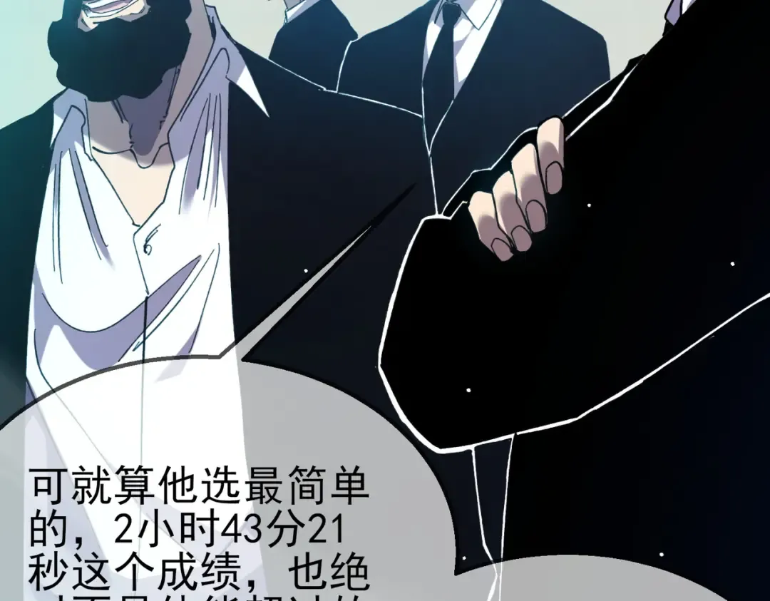 第16话 挑战风华学院秘境！ 第116页