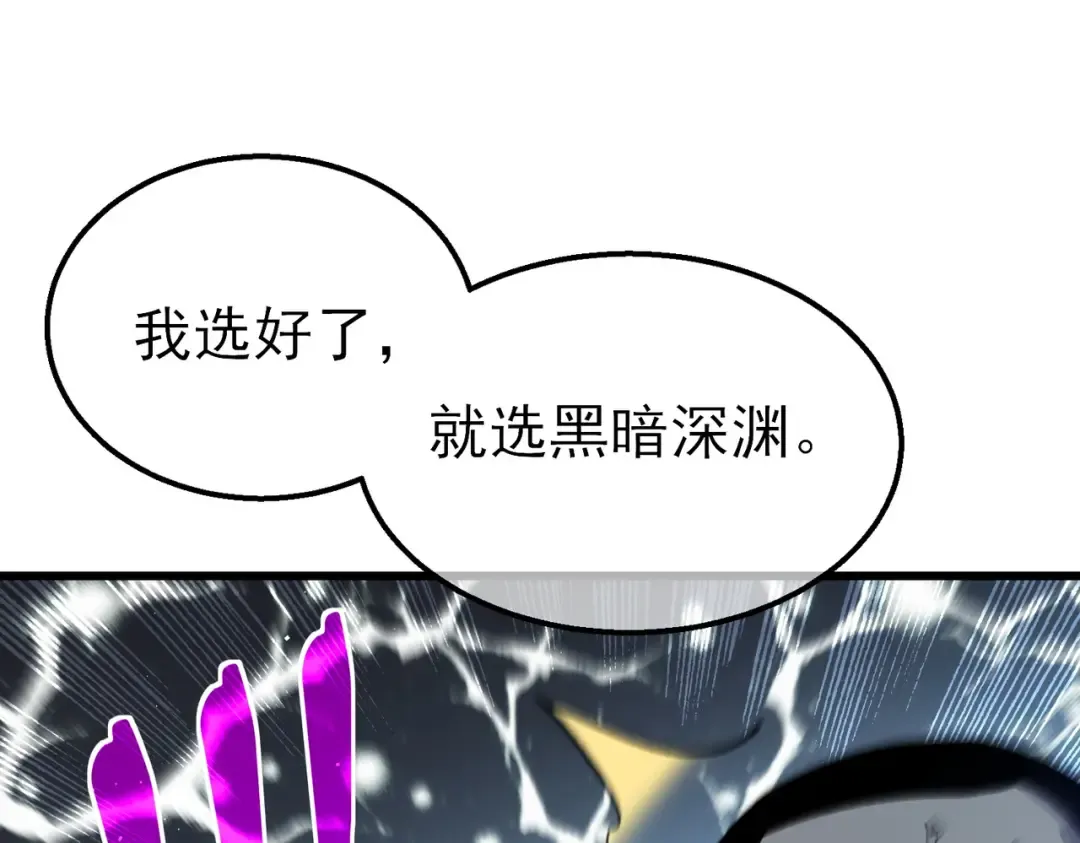 第16话 挑战风华学院秘境！ 第118页