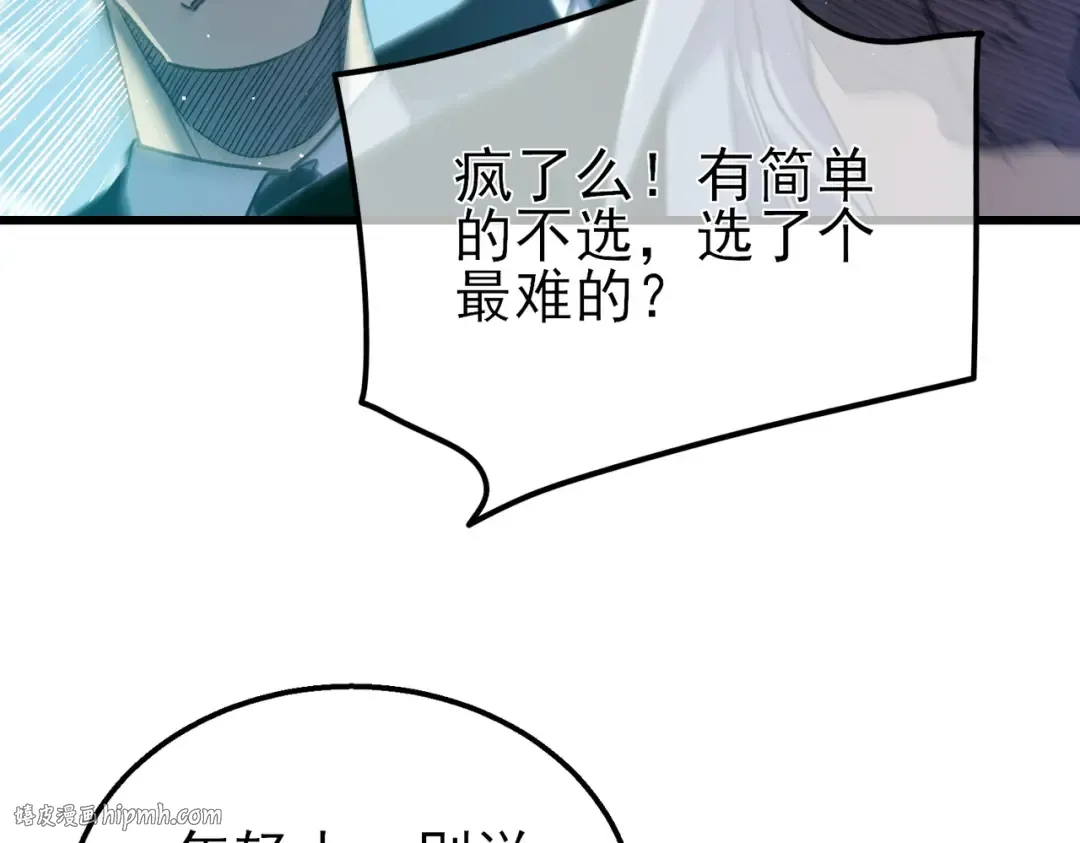 第16话 挑战风华学院秘境！ 第120页