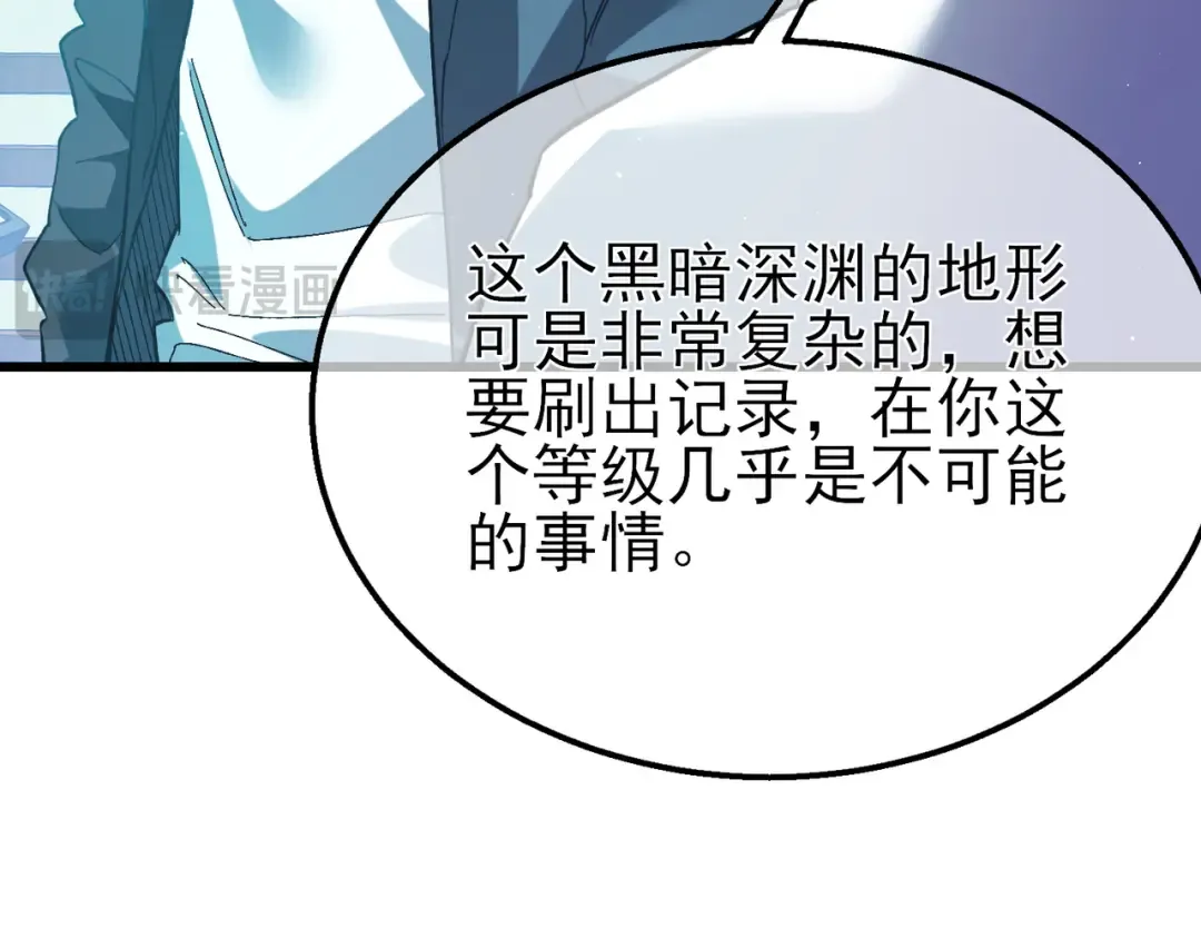 第16话 挑战风华学院秘境！ 第123页