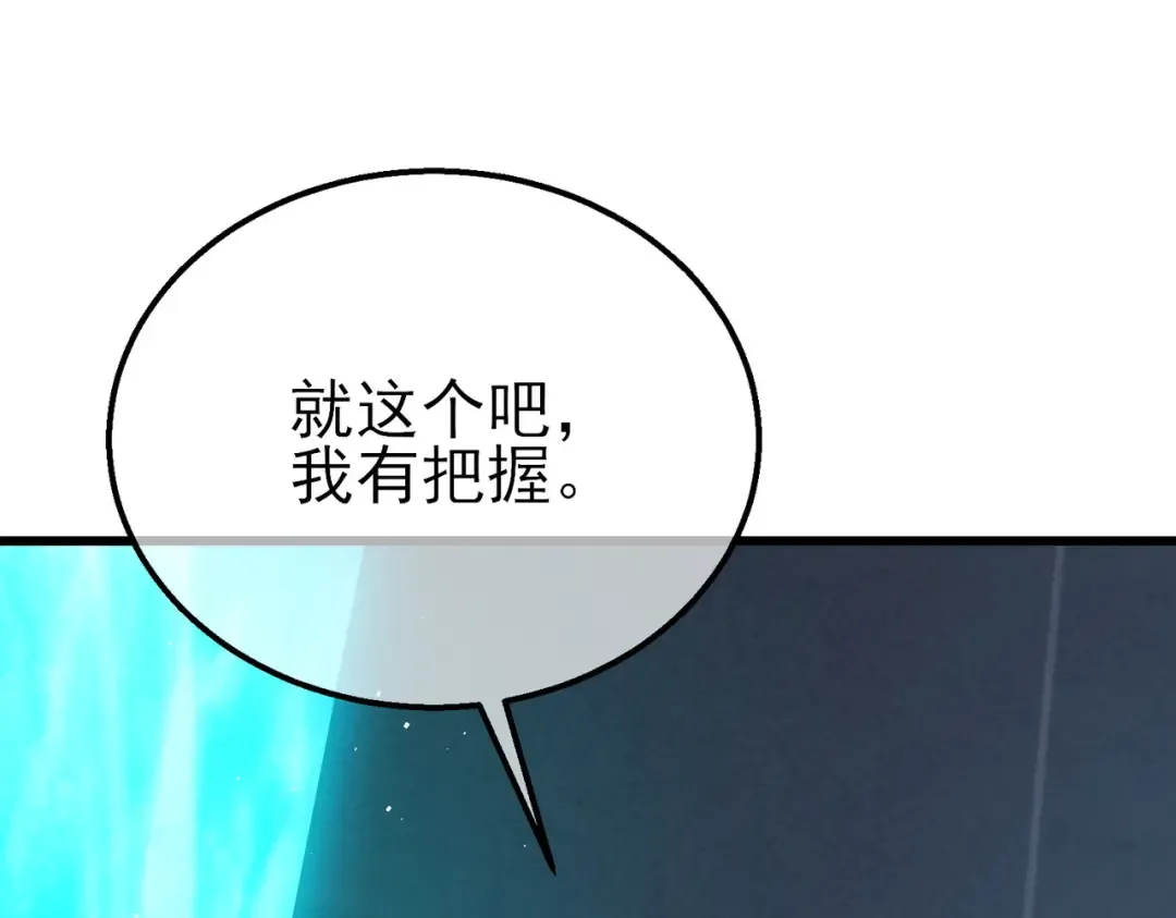 第16话 挑战风华学院秘境！ 第124页