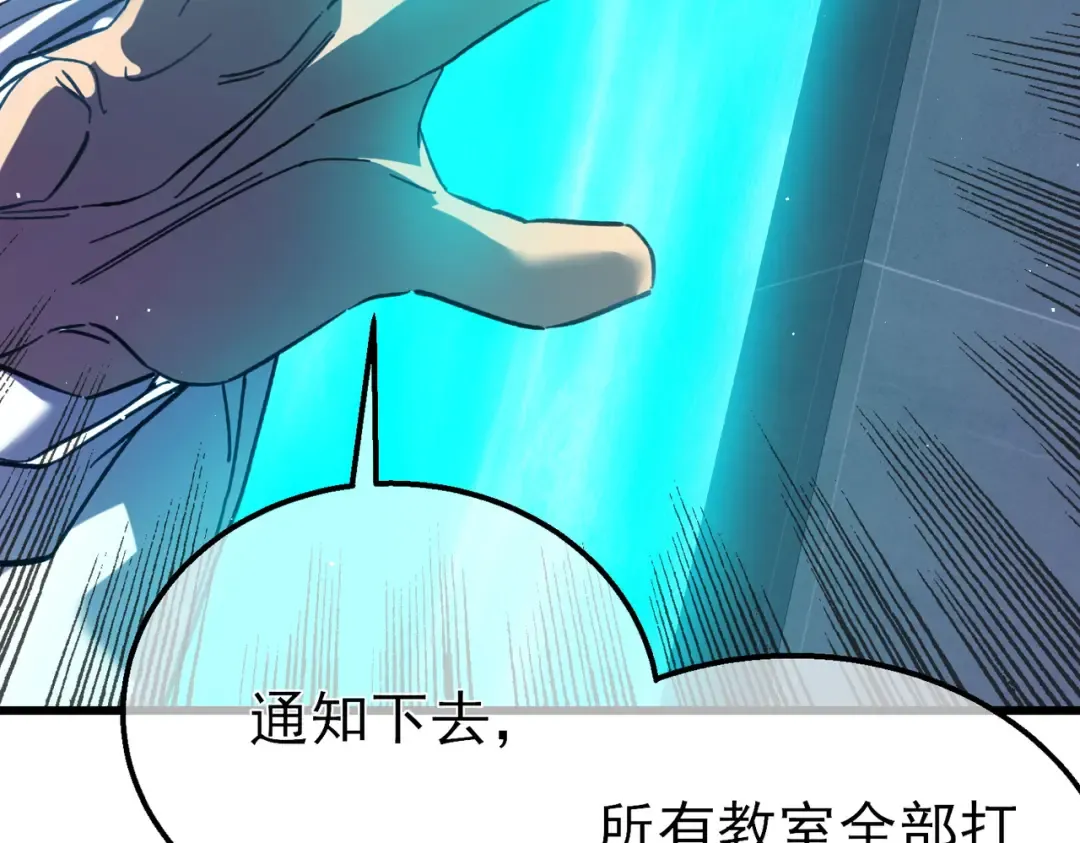 第16话 挑战风华学院秘境！ 第130页