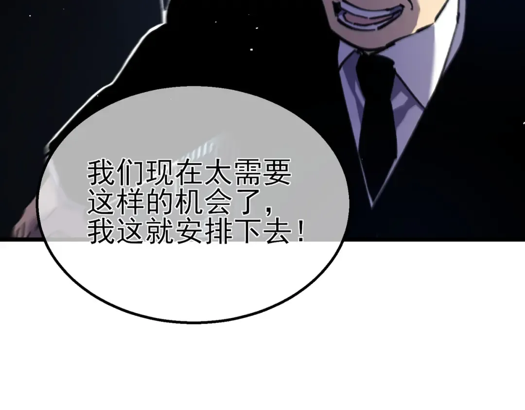 第16话 挑战风华学院秘境！ 第134页