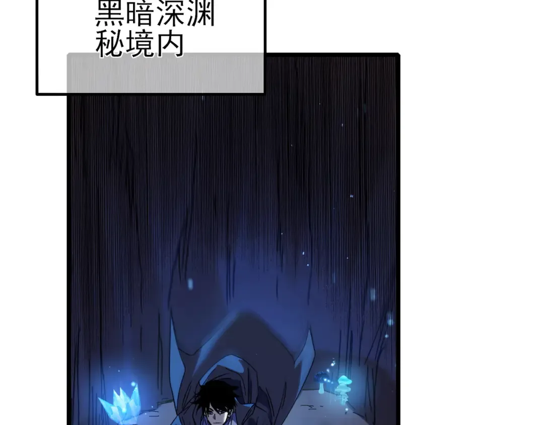 第16话 挑战风华学院秘境！ 第137页