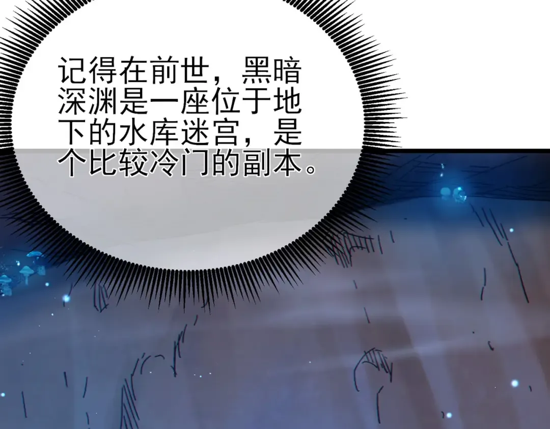 第16话 挑战风华学院秘境！ 第142页