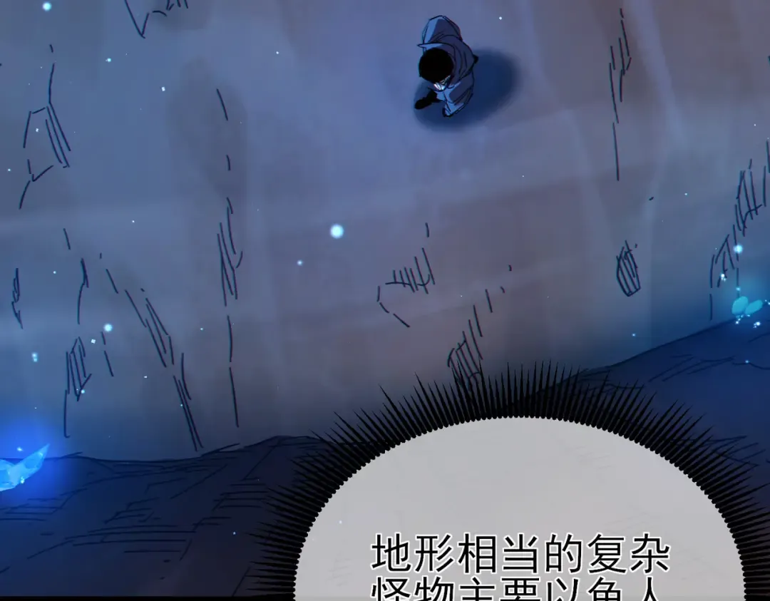 第16话 挑战风华学院秘境！ 第143页