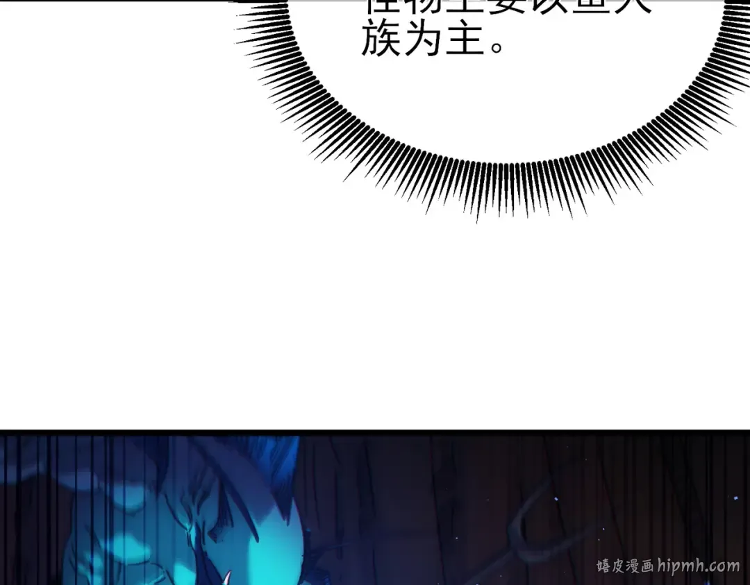第16话 挑战风华学院秘境！ 第144页