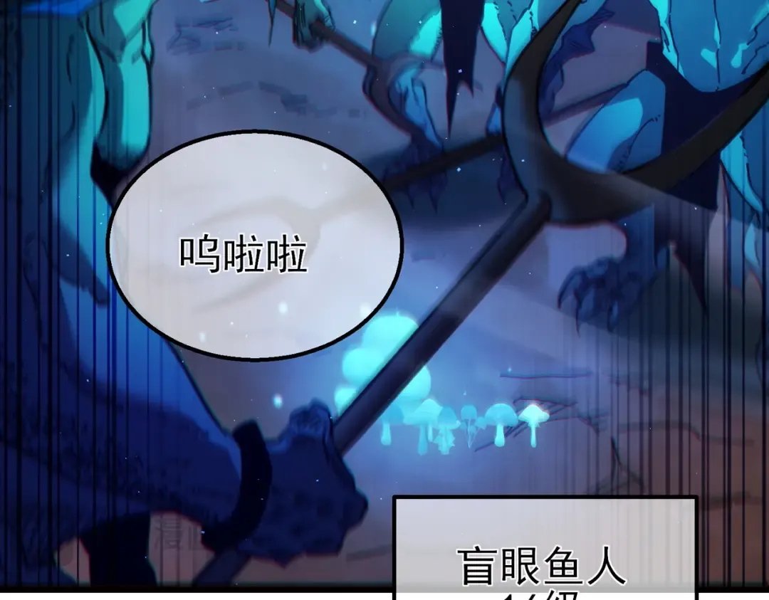 第16话 挑战风华学院秘境！ 第146页