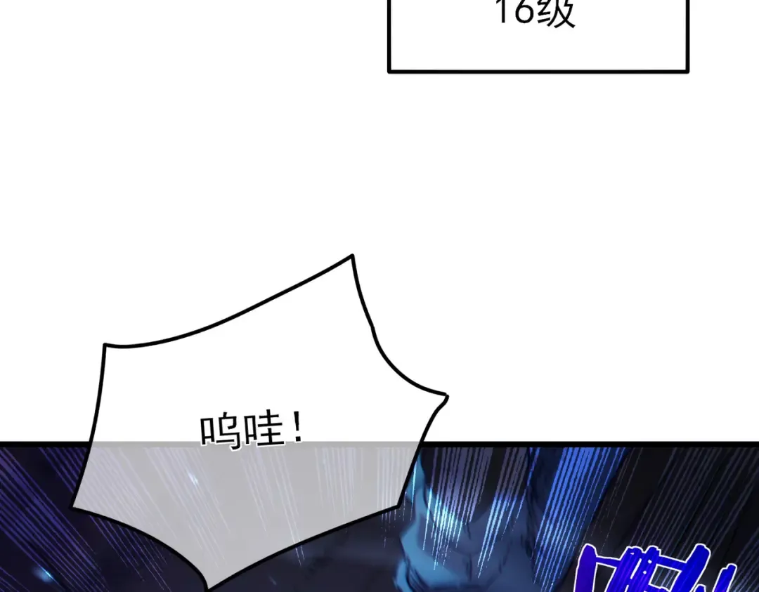 第16话 挑战风华学院秘境！ 第147页