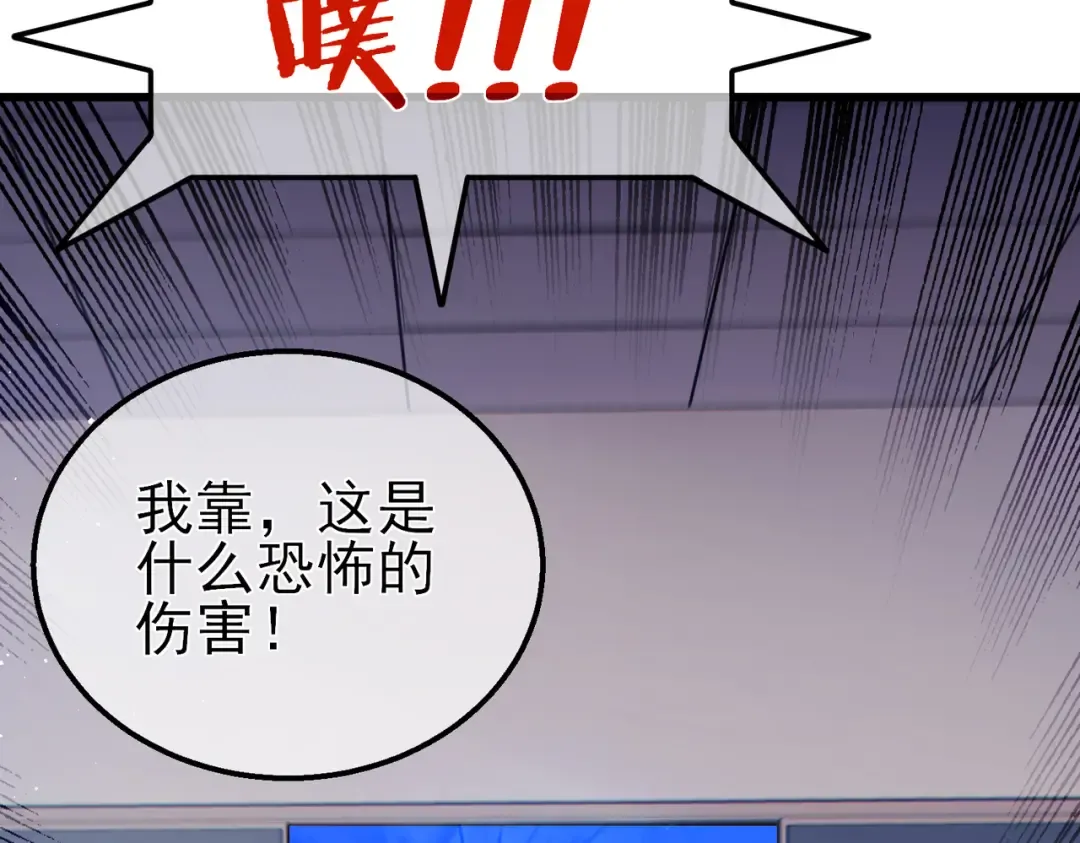 第16话 挑战风华学院秘境！ 第163页