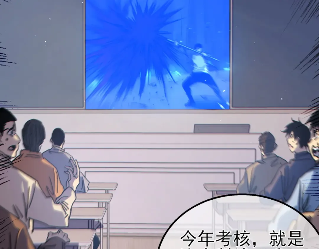 第16话 挑战风华学院秘境！ 第164页
