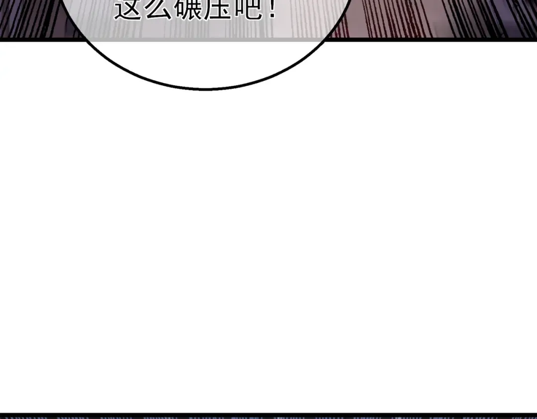第16话 挑战风华学院秘境！ 第166页