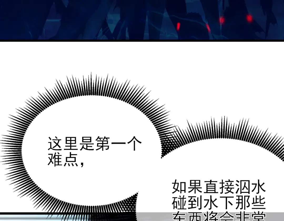 第16话 挑战风华学院秘境！ 第170页