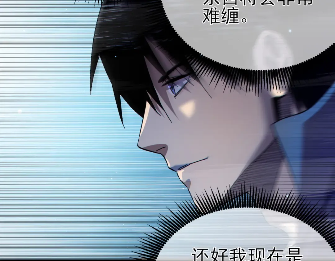 第16话 挑战风华学院秘境！ 第171页