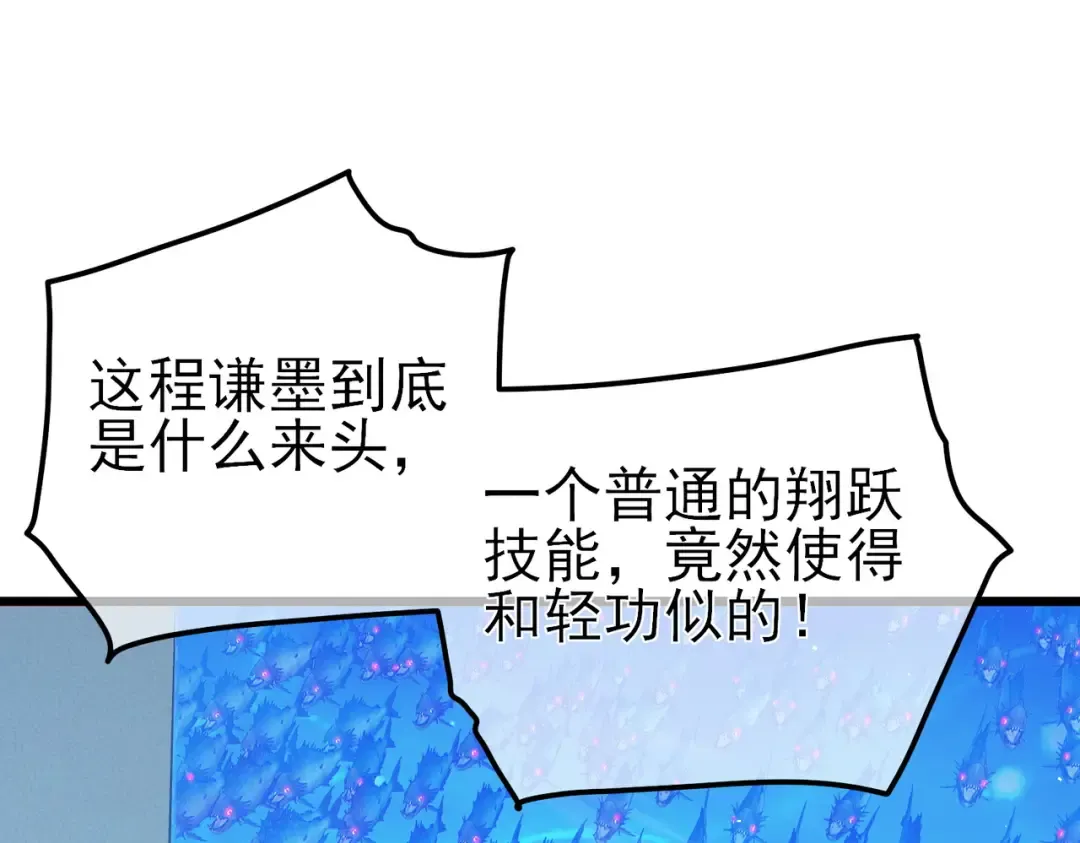 第16话 挑战风华学院秘境！ 第179页