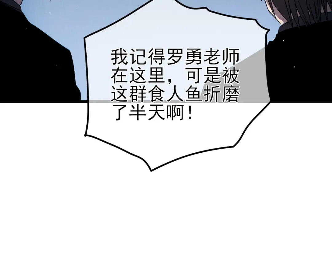 第16话 挑战风华学院秘境！ 第181页