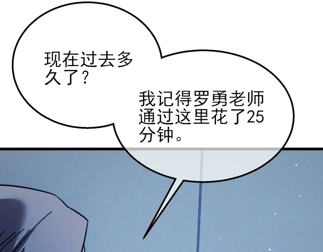 第16话 挑战风华学院秘境！ 第182页