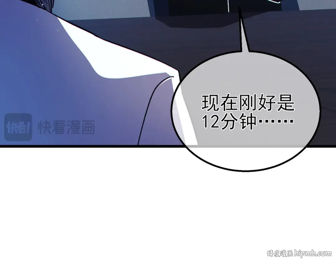 第16话 挑战风华学院秘境！ 第184页